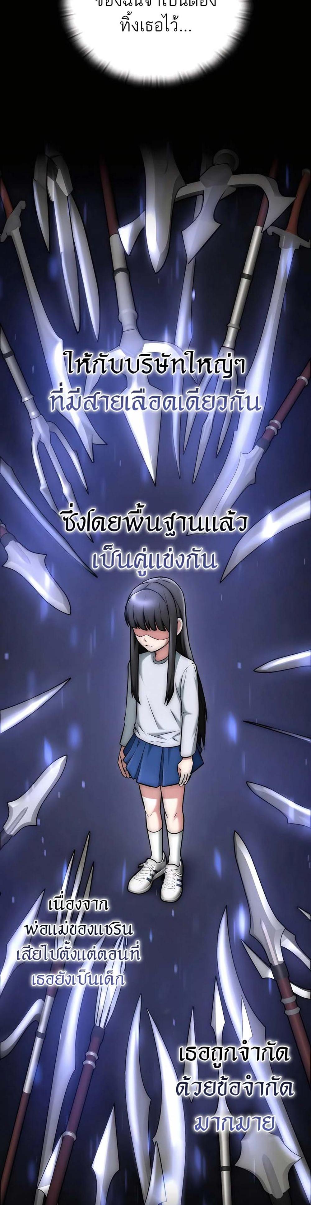 Subscribed To The Transcendental Channels กดติดตามช่องของเทพเจ้า แปลไทย