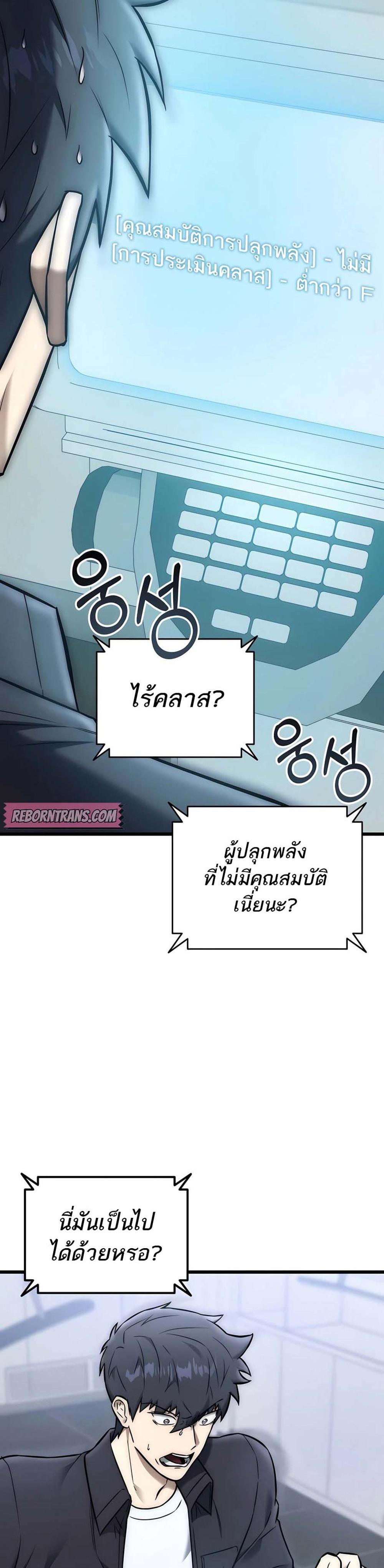 Subscribed To The Transcendental Channels กดติดตามช่องของเทพเจ้า แปลไทย