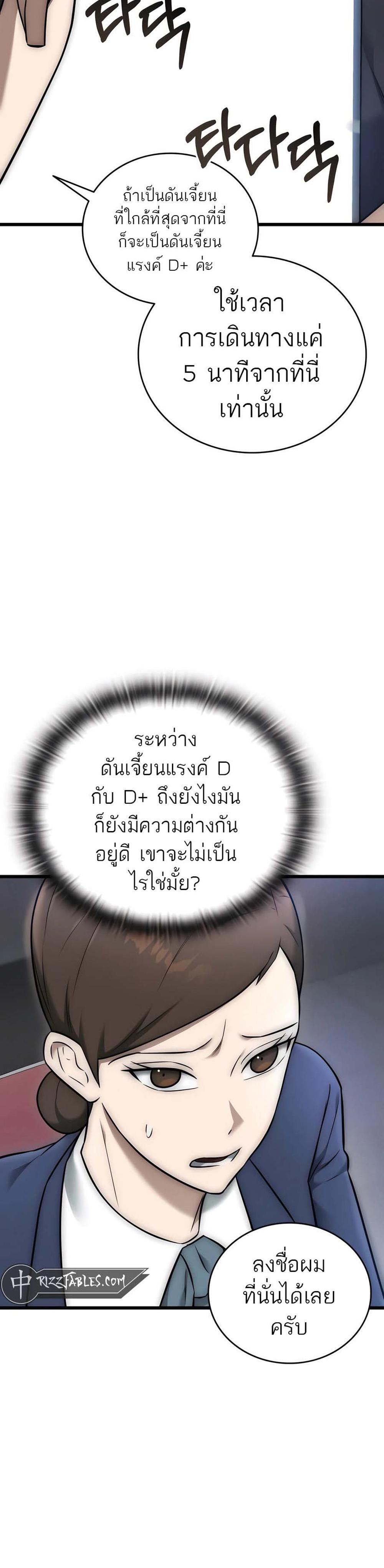 Subscribed To The Transcendental Channels กดติดตามช่องของเทพเจ้า แปลไทย