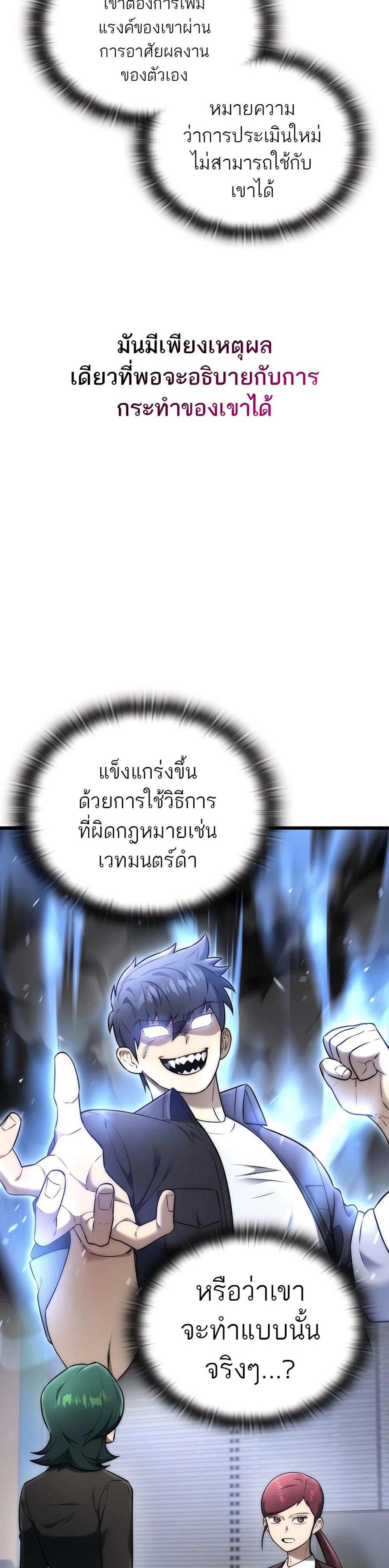 Subscribed To The Transcendental Channels กดติดตามช่องของเทพเจ้า แปลไทย