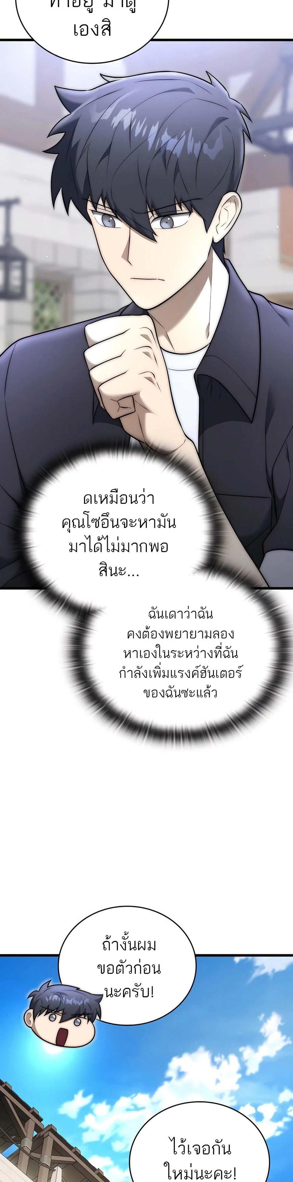 Subscribed To The Transcendental Channels กดติดตามช่องของเทพเจ้า แปลไทย