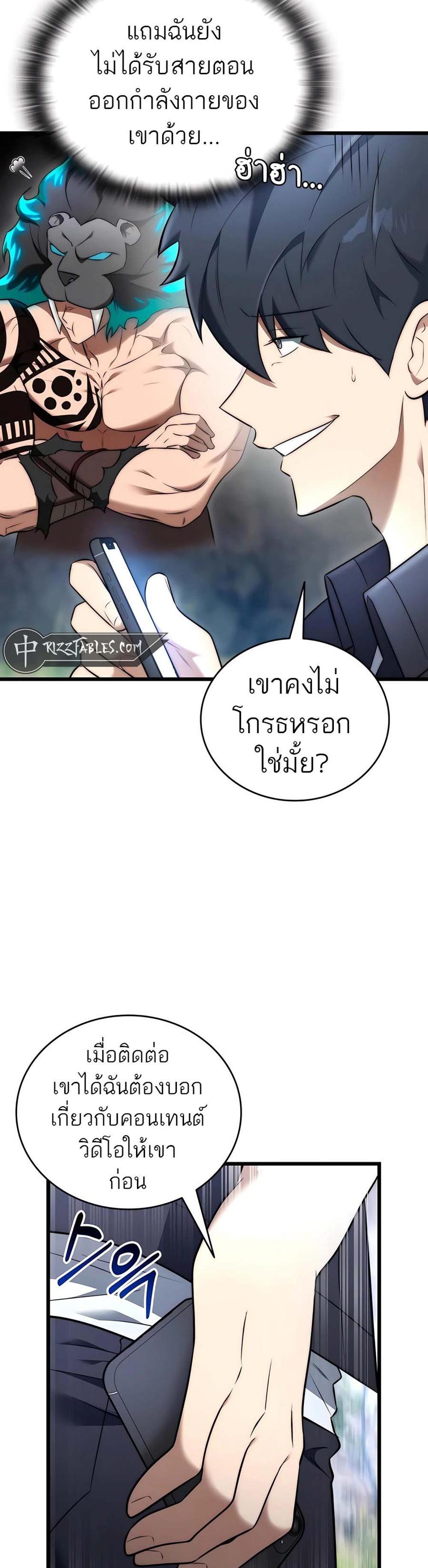 Subscribed To The Transcendental Channels กดติดตามช่องของเทพเจ้า แปลไทย