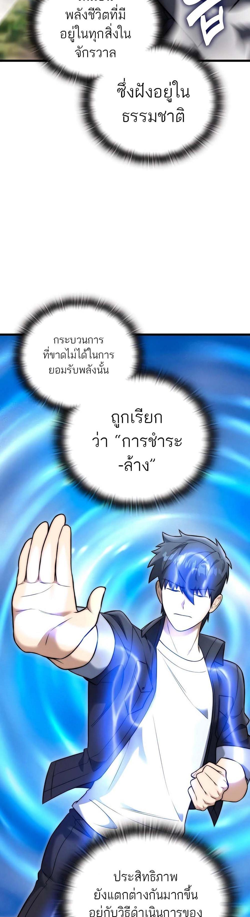 Subscribed To The Transcendental Channels กดติดตามช่องของเทพเจ้า แปลไทย