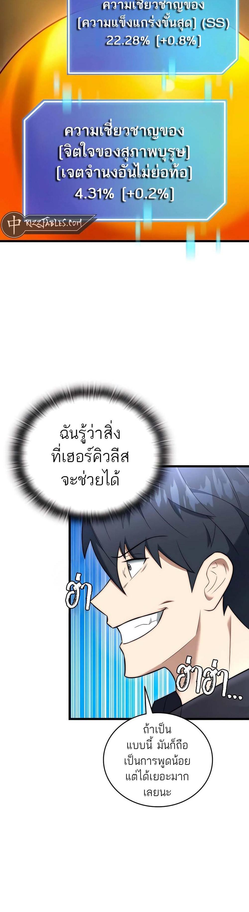 Subscribed To The Transcendental Channels กดติดตามช่องของเทพเจ้า แปลไทย