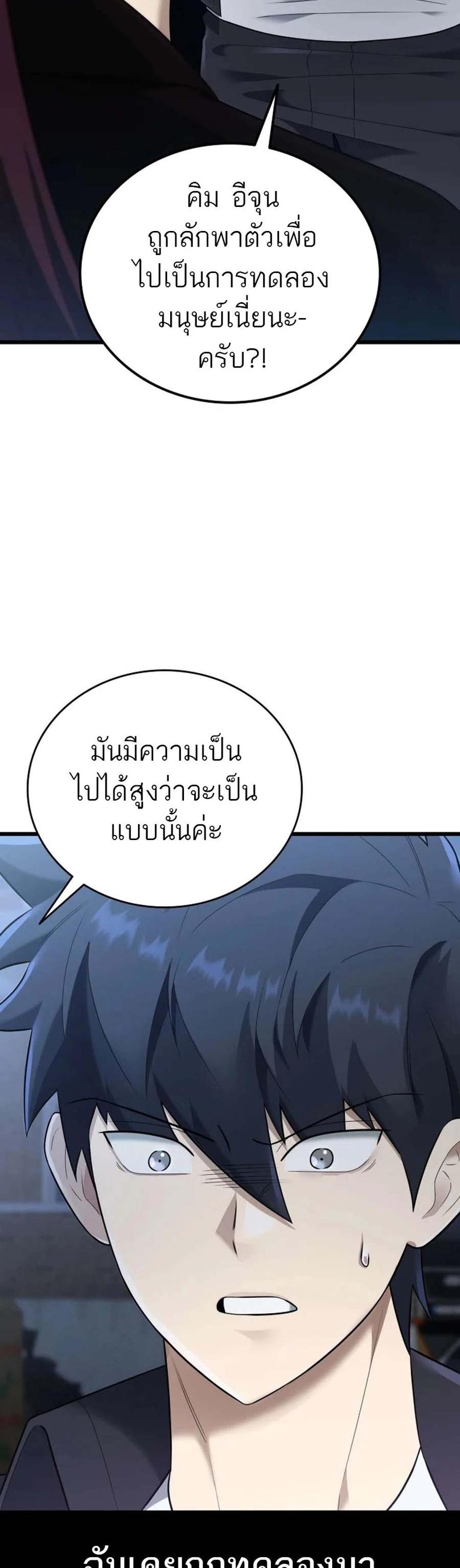 Subscribed To The Transcendental Channels กดติดตามช่องของเทพเจ้า แปลไทย