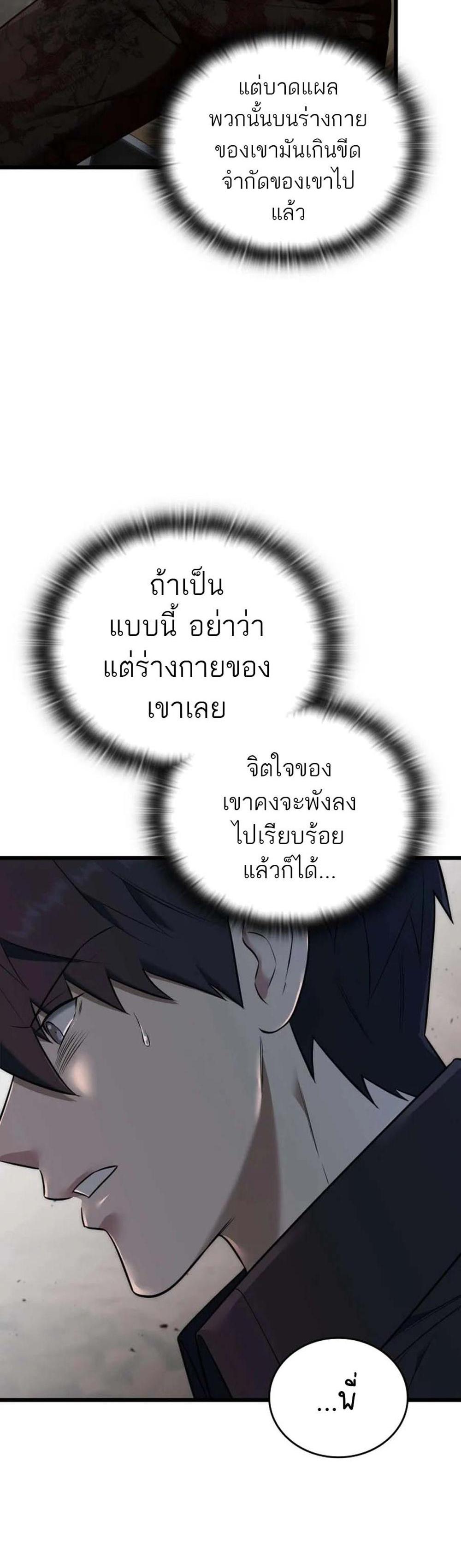 Subscribed To The Transcendental Channels กดติดตามช่องของเทพเจ้า แปลไทย