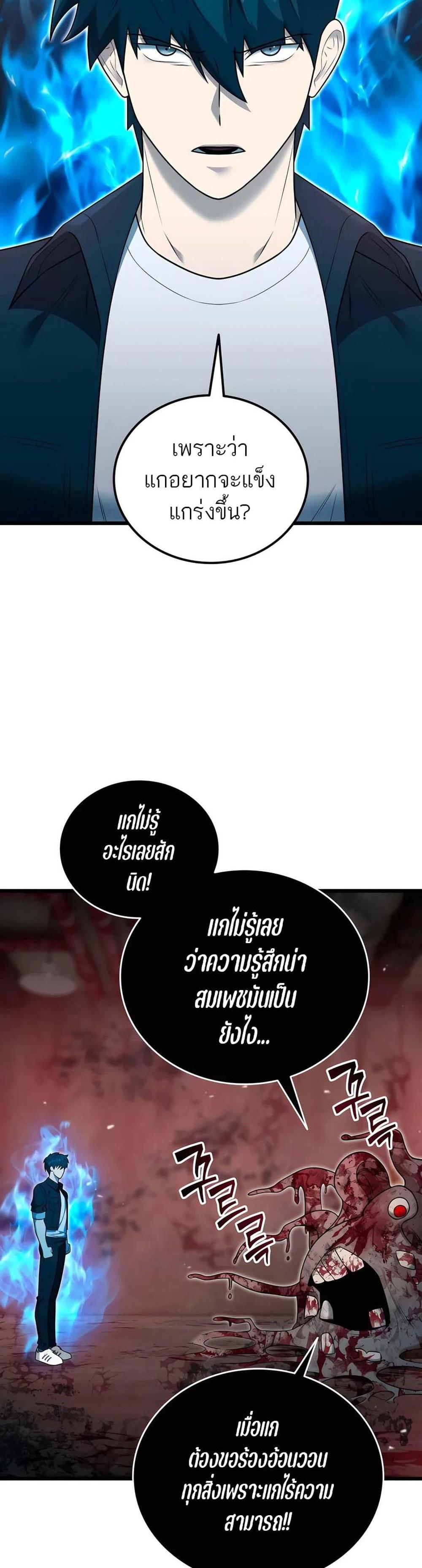 Subscribed To The Transcendental Channels กดติดตามช่องของเทพเจ้า แปลไทย