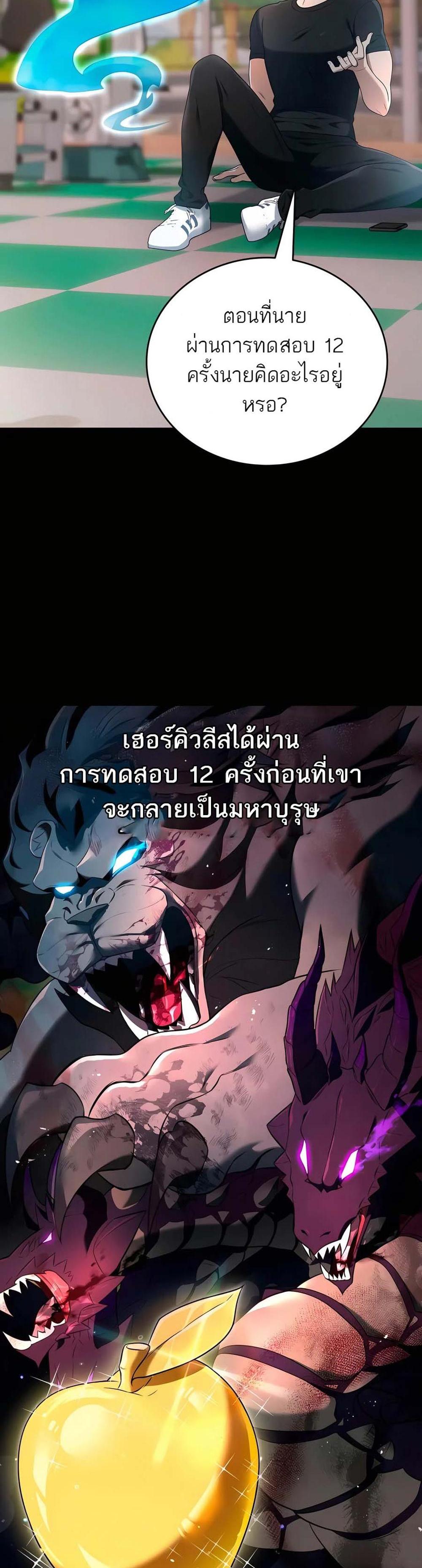 Subscribed To The Transcendental Channels กดติดตามช่องของเทพเจ้า แปลไทย