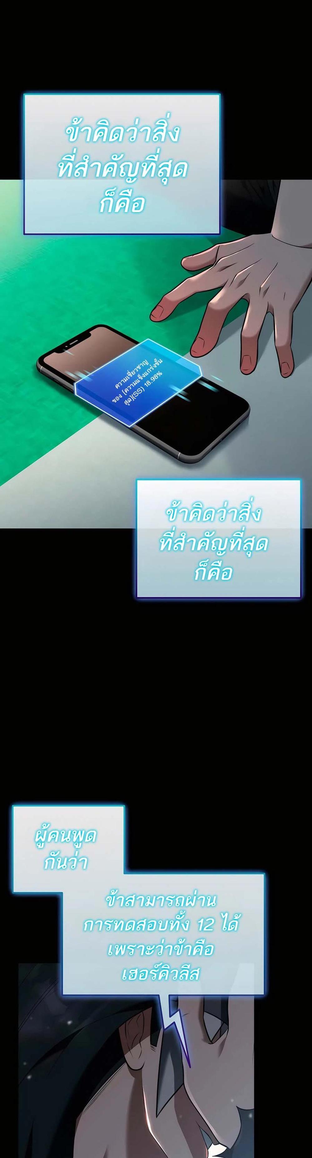 Subscribed To The Transcendental Channels กดติดตามช่องของเทพเจ้า แปลไทย