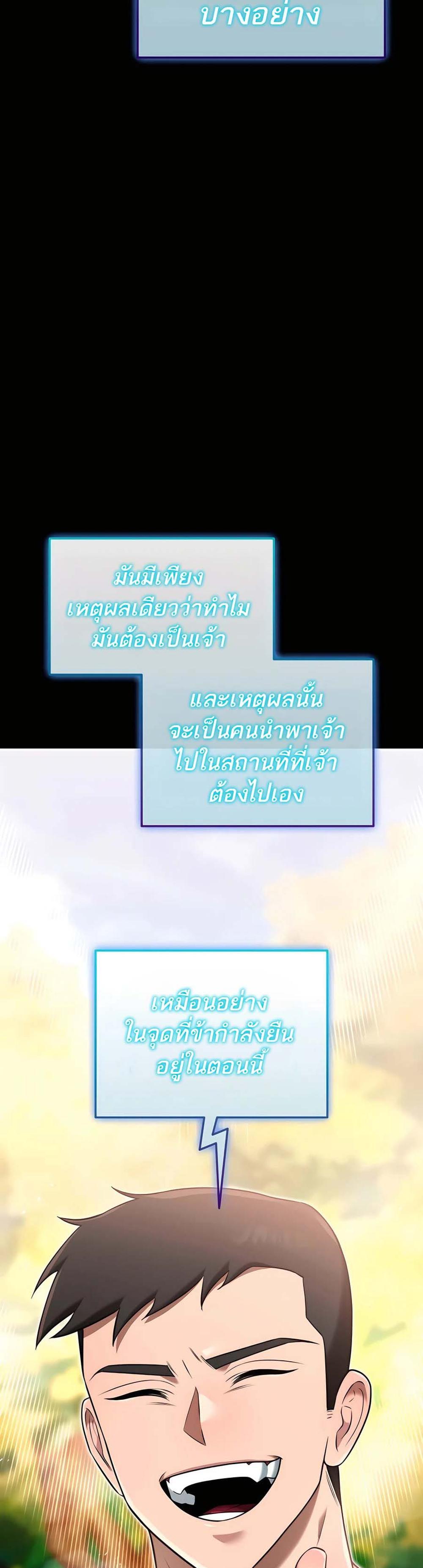 Subscribed To The Transcendental Channels กดติดตามช่องของเทพเจ้า แปลไทย