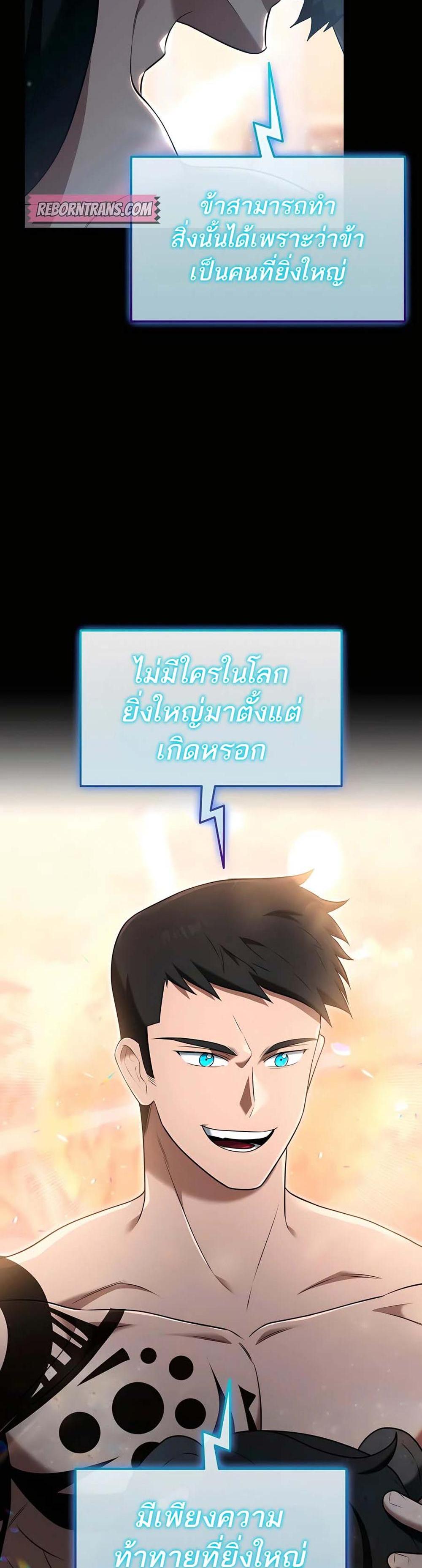 Subscribed To The Transcendental Channels กดติดตามช่องของเทพเจ้า แปลไทย