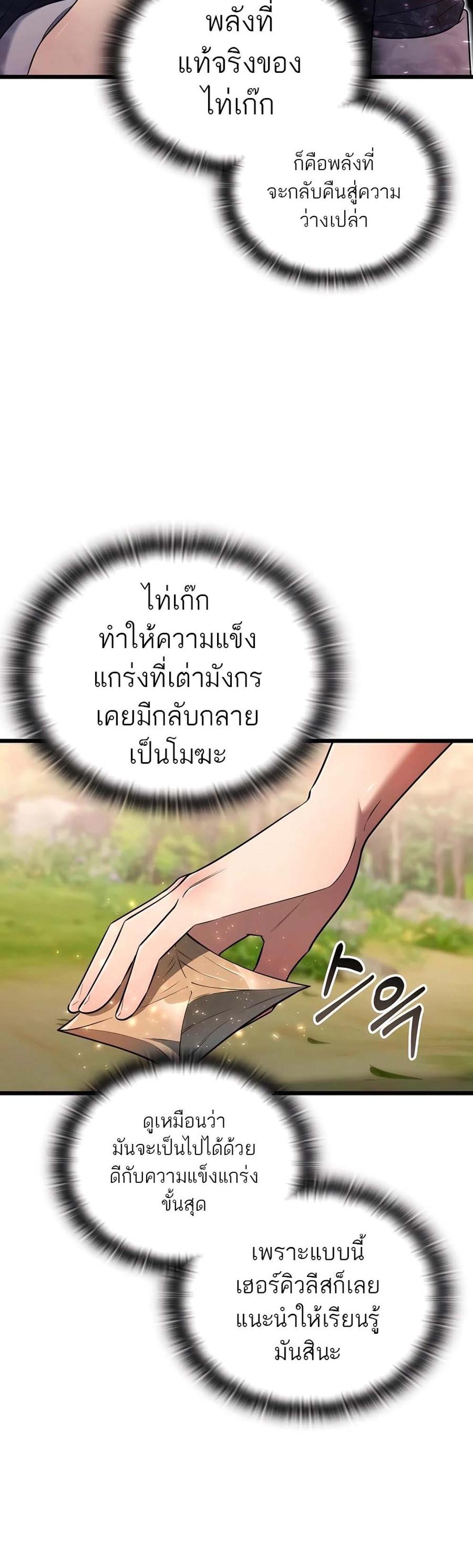 Subscribed To The Transcendental Channels กดติดตามช่องของเทพเจ้า แปลไทย