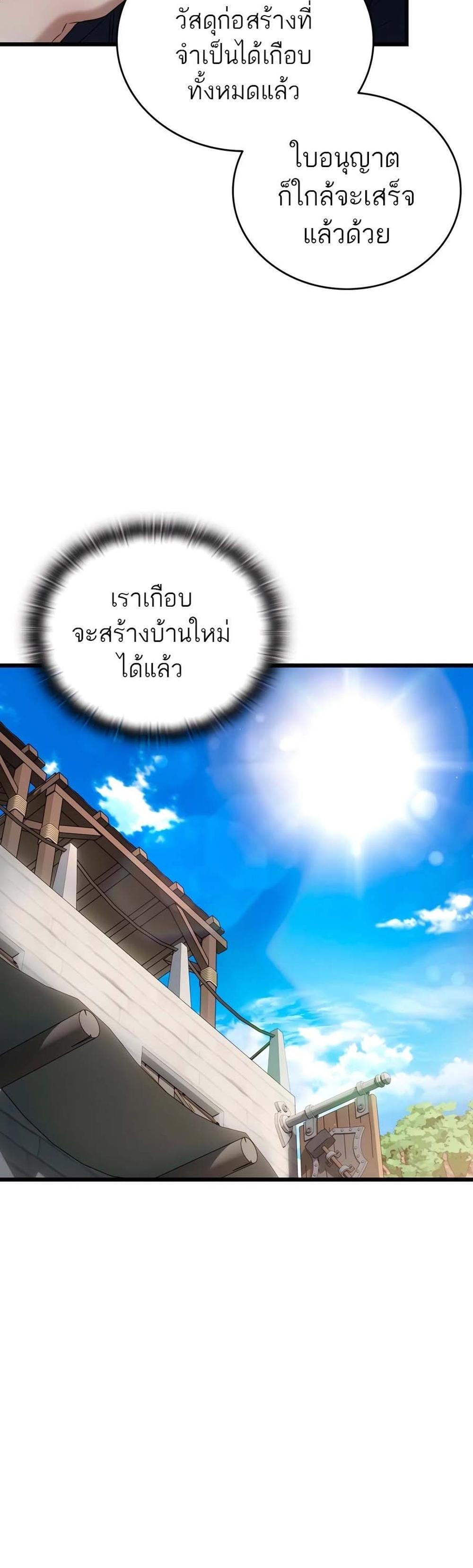 Subscribed To The Transcendental Channels กดติดตามช่องของเทพเจ้า แปลไทย