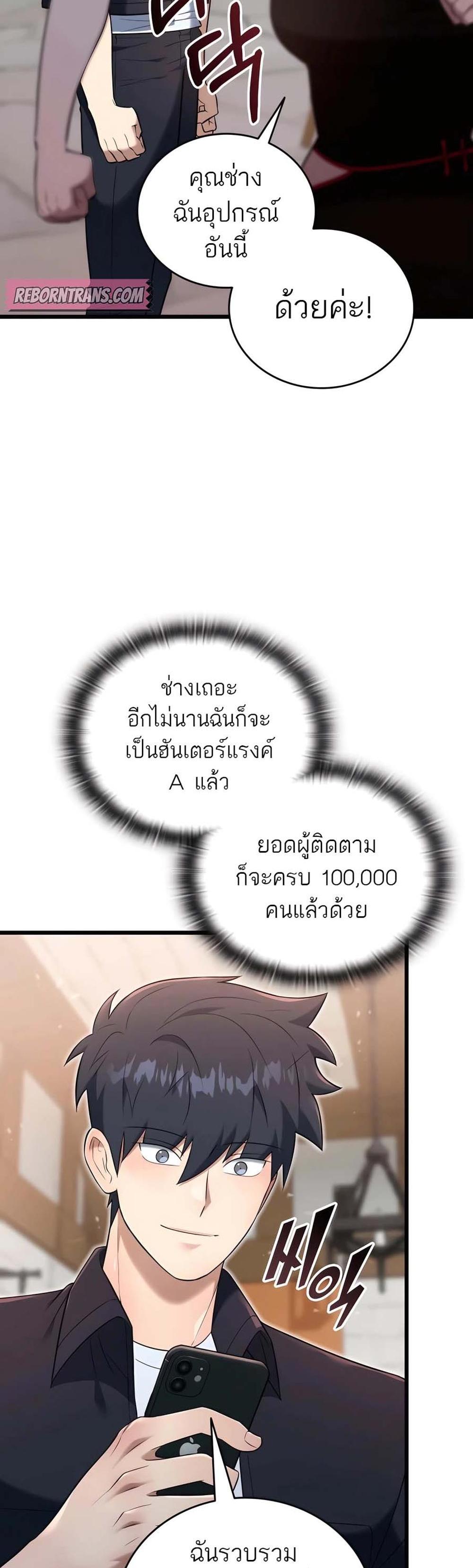 Subscribed To The Transcendental Channels กดติดตามช่องของเทพเจ้า แปลไทย