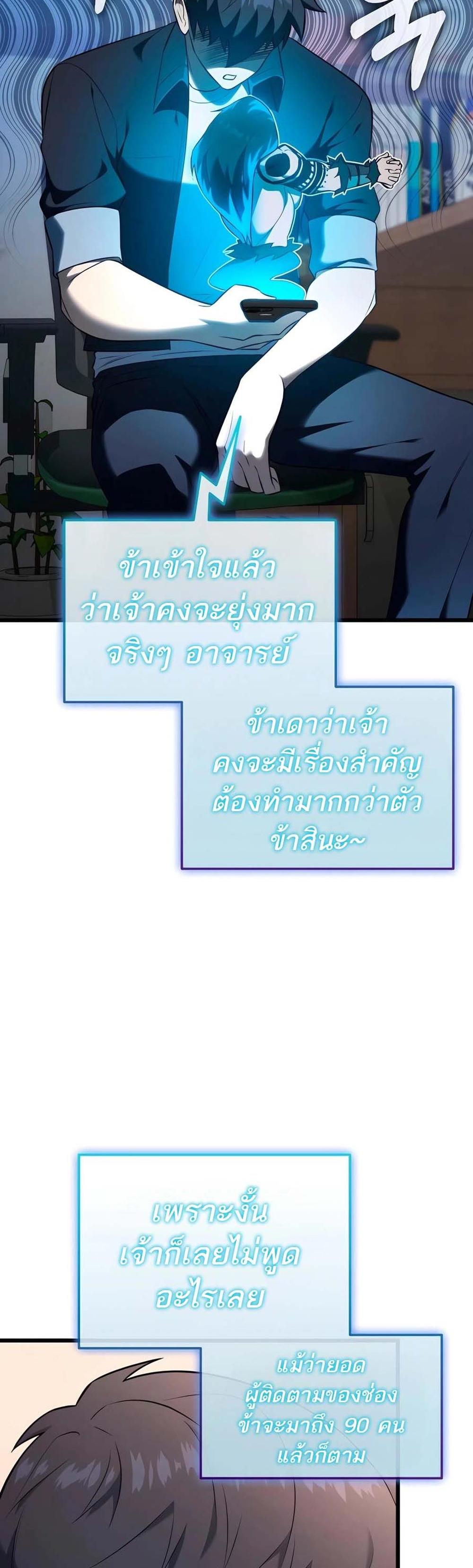 Subscribed To The Transcendental Channels กดติดตามช่องของเทพเจ้า แปลไทย