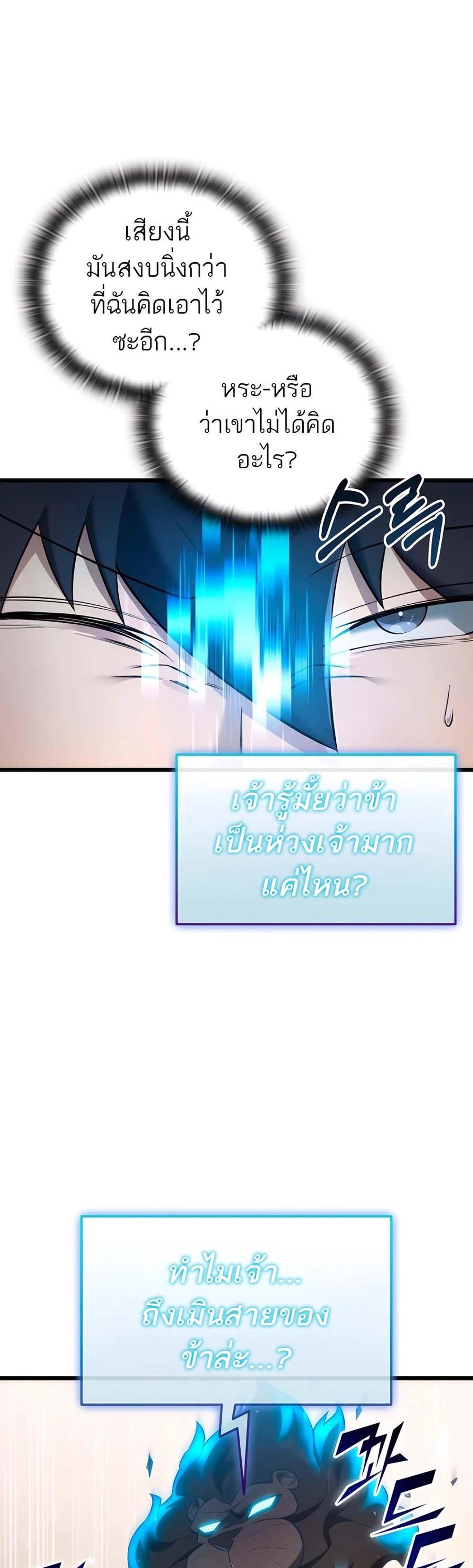 Subscribed To The Transcendental Channels กดติดตามช่องของเทพเจ้า แปลไทย