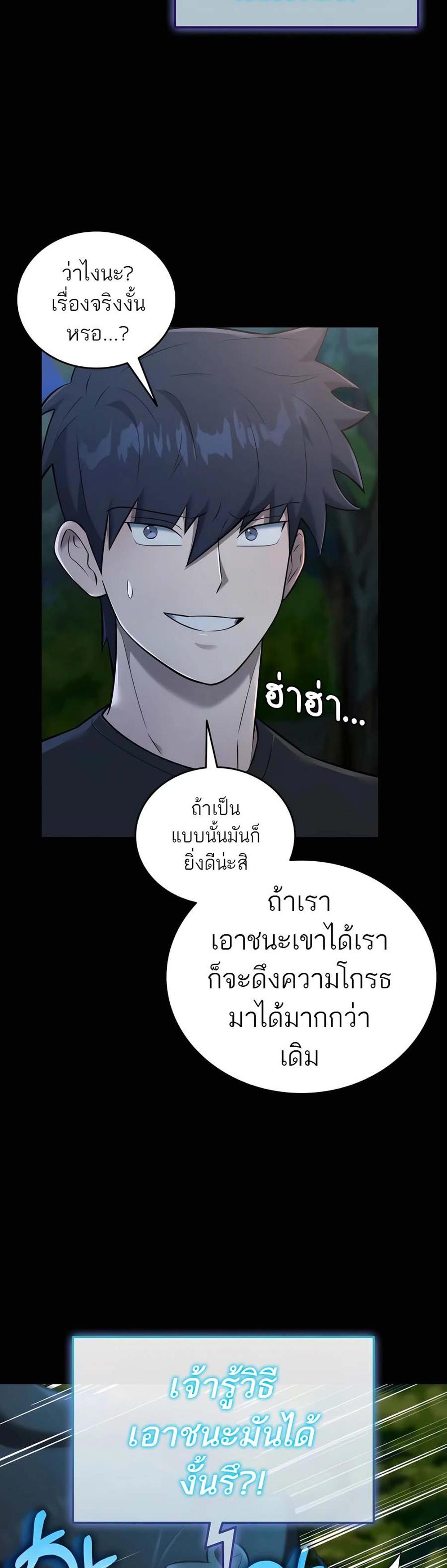 Subscribed To The Transcendental Channels กดติดตามช่องของเทพเจ้า แปลไทย