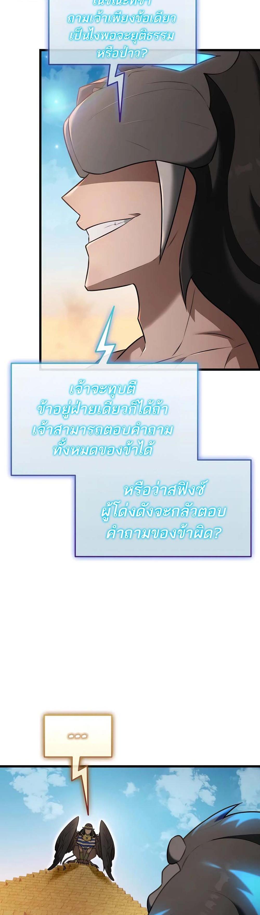 Subscribed To The Transcendental Channels กดติดตามช่องของเทพเจ้า แปลไทย