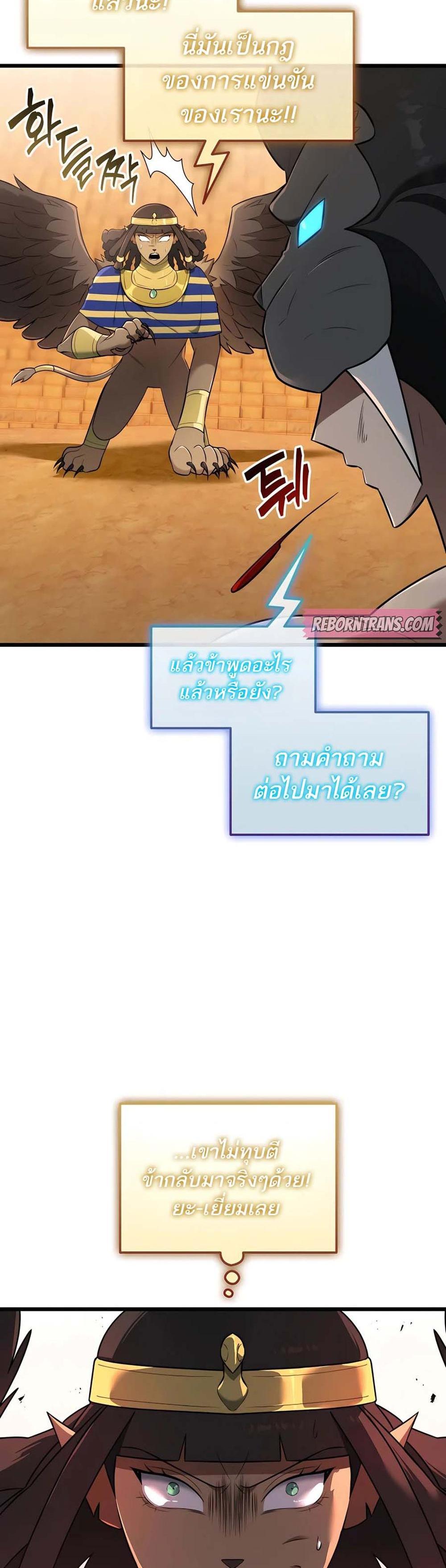 Subscribed To The Transcendental Channels กดติดตามช่องของเทพเจ้า แปลไทย