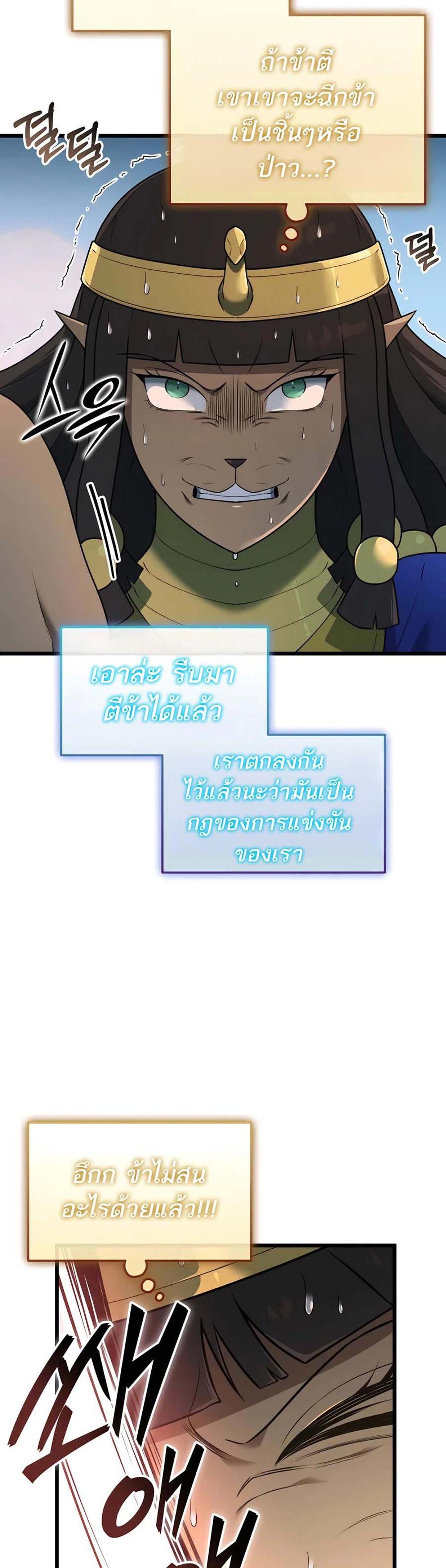 Subscribed To The Transcendental Channels กดติดตามช่องของเทพเจ้า แปลไทย