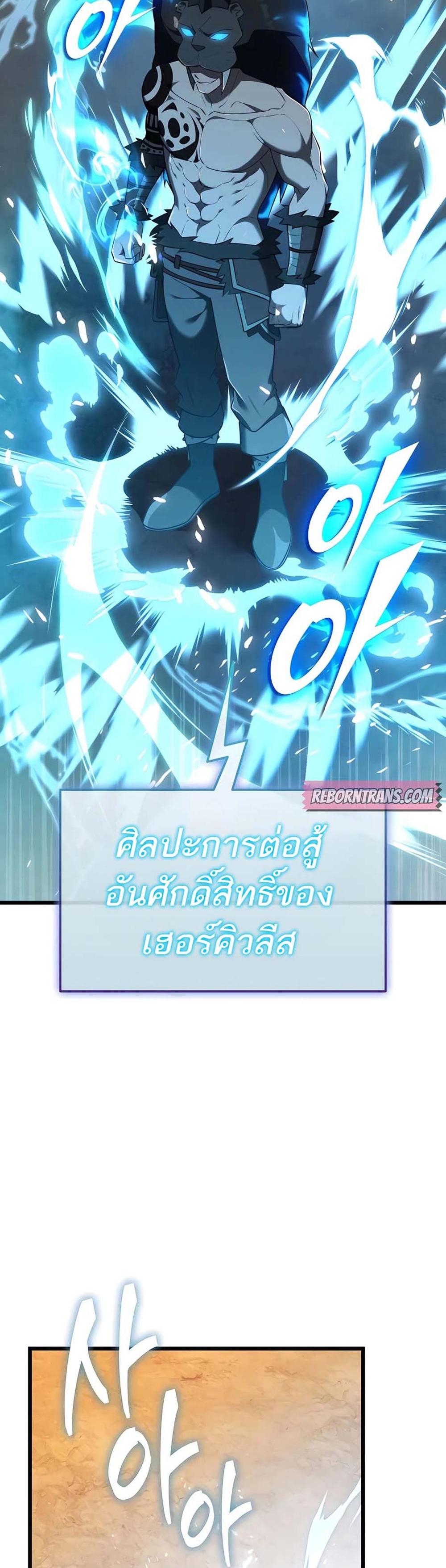 Subscribed To The Transcendental Channels กดติดตามช่องของเทพเจ้า แปลไทย