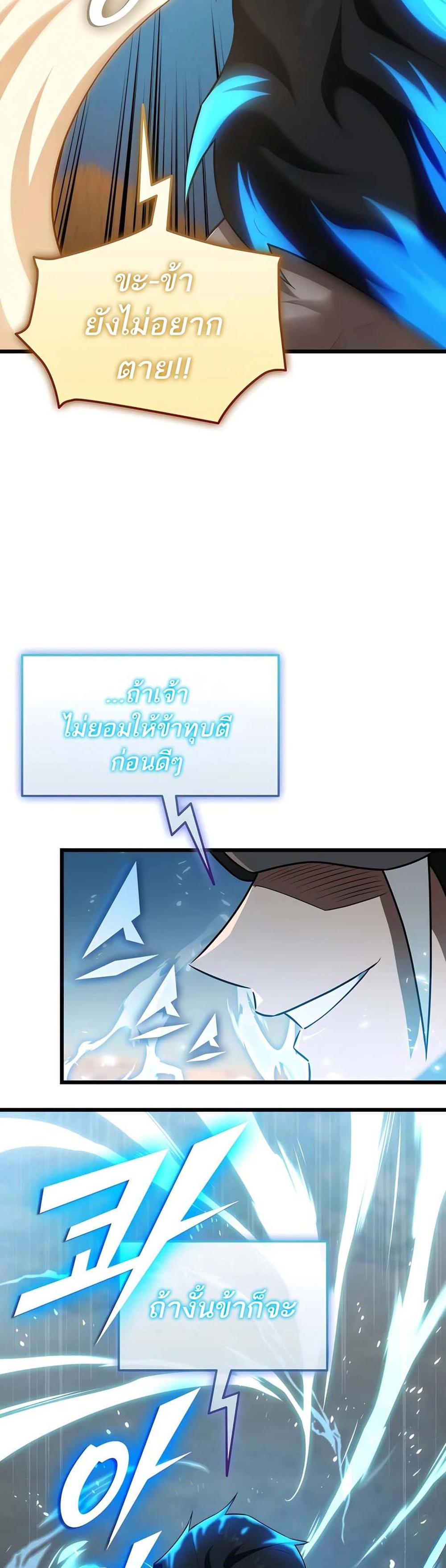 Subscribed To The Transcendental Channels กดติดตามช่องของเทพเจ้า แปลไทย