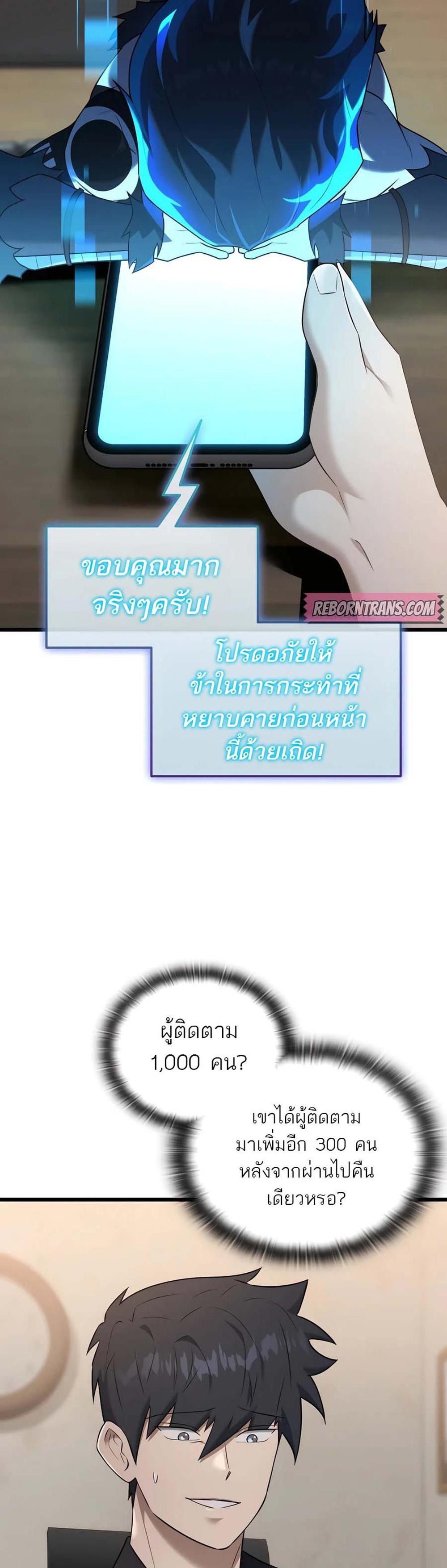 Subscribed To The Transcendental Channels กดติดตามช่องของเทพเจ้า แปลไทย