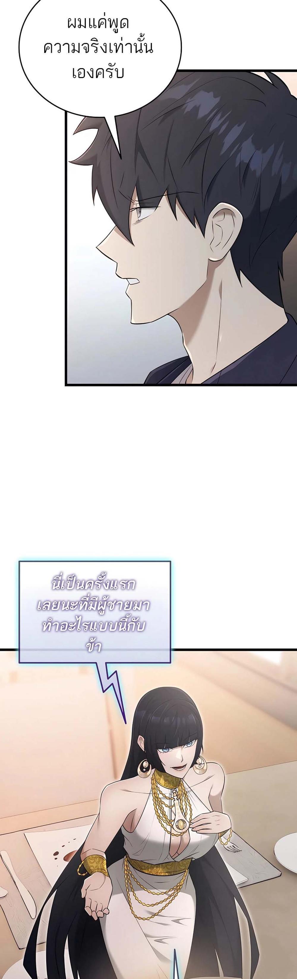 Subscribed To The Transcendental Channels กดติดตามช่องของเทพเจ้า แปลไทย