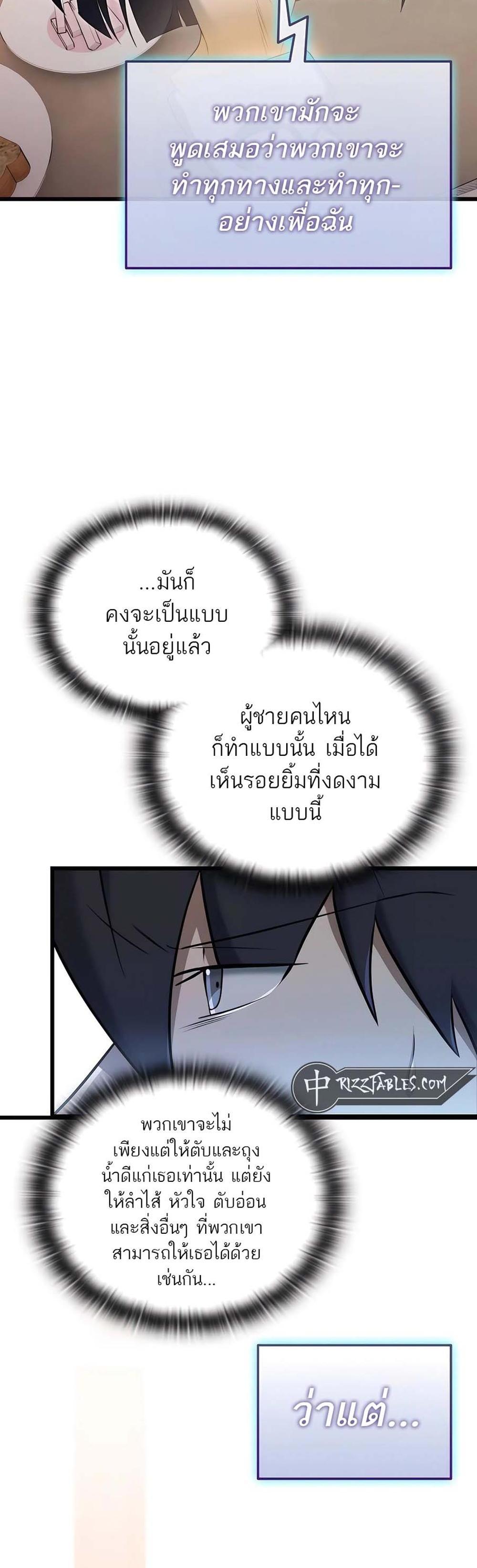 Subscribed To The Transcendental Channels กดติดตามช่องของเทพเจ้า แปลไทย