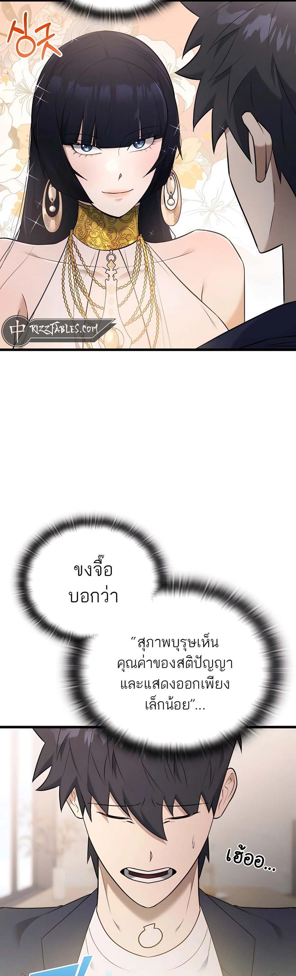 Subscribed To The Transcendental Channels กดติดตามช่องของเทพเจ้า แปลไทย