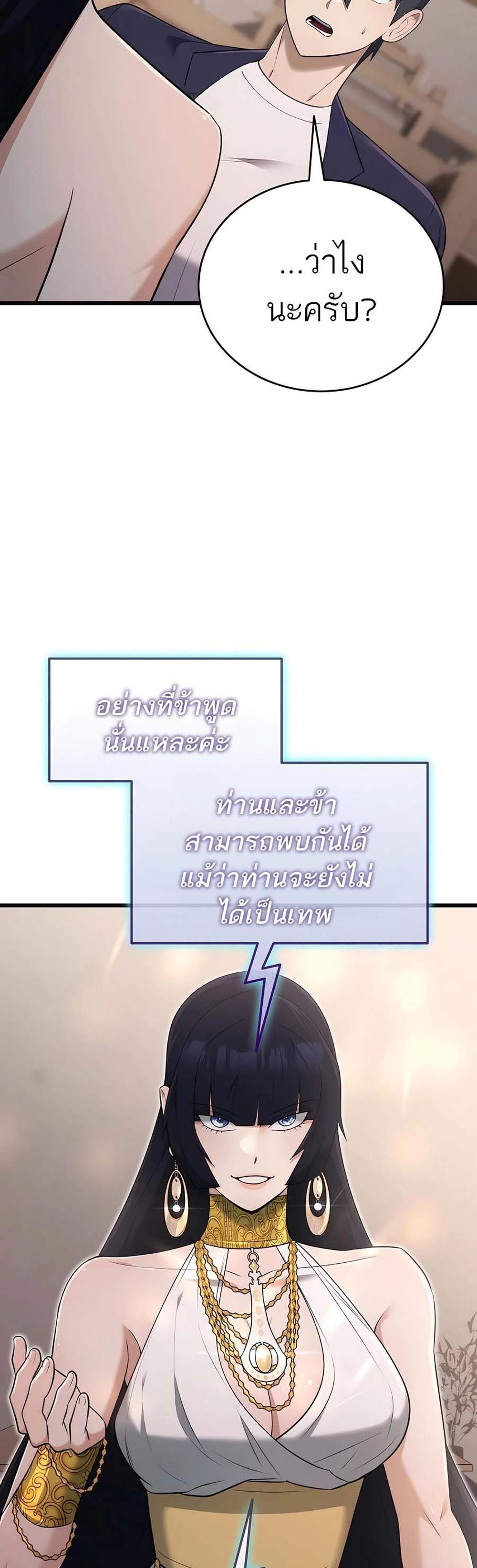 Subscribed To The Transcendental Channels กดติดตามช่องของเทพเจ้า แปลไทย