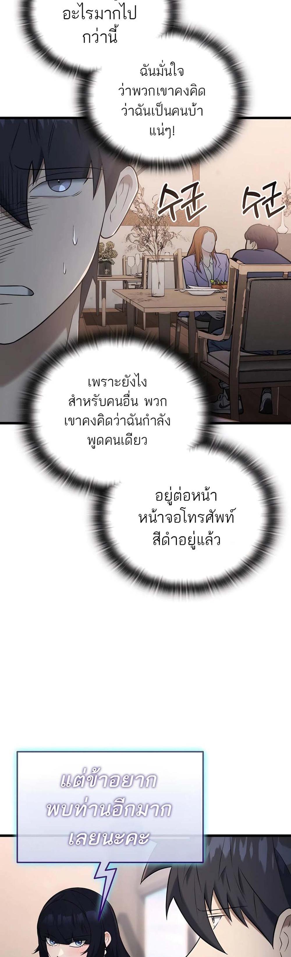 Subscribed To The Transcendental Channels กดติดตามช่องของเทพเจ้า แปลไทย