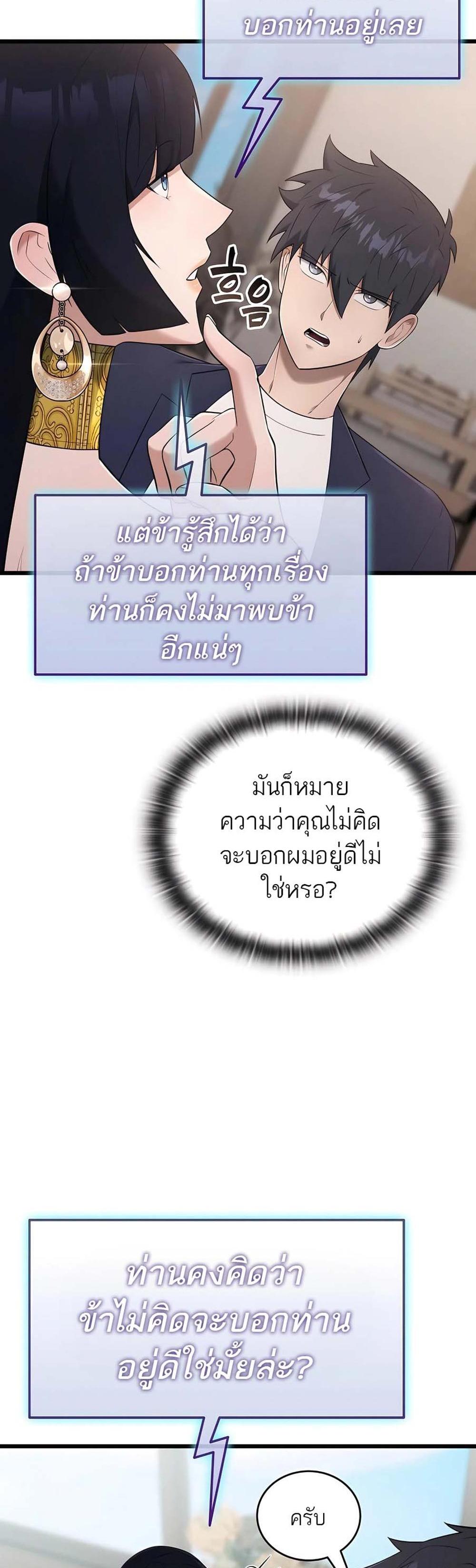 Subscribed To The Transcendental Channels กดติดตามช่องของเทพเจ้า แปลไทย