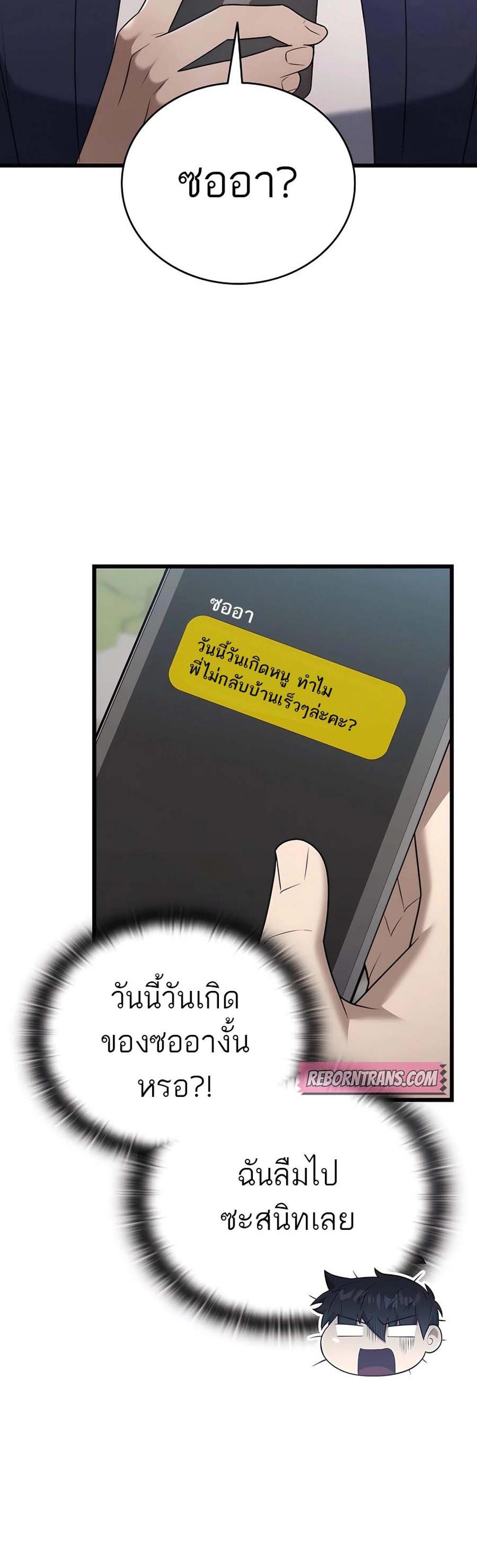 Subscribed To The Transcendental Channels กดติดตามช่องของเทพเจ้า แปลไทย