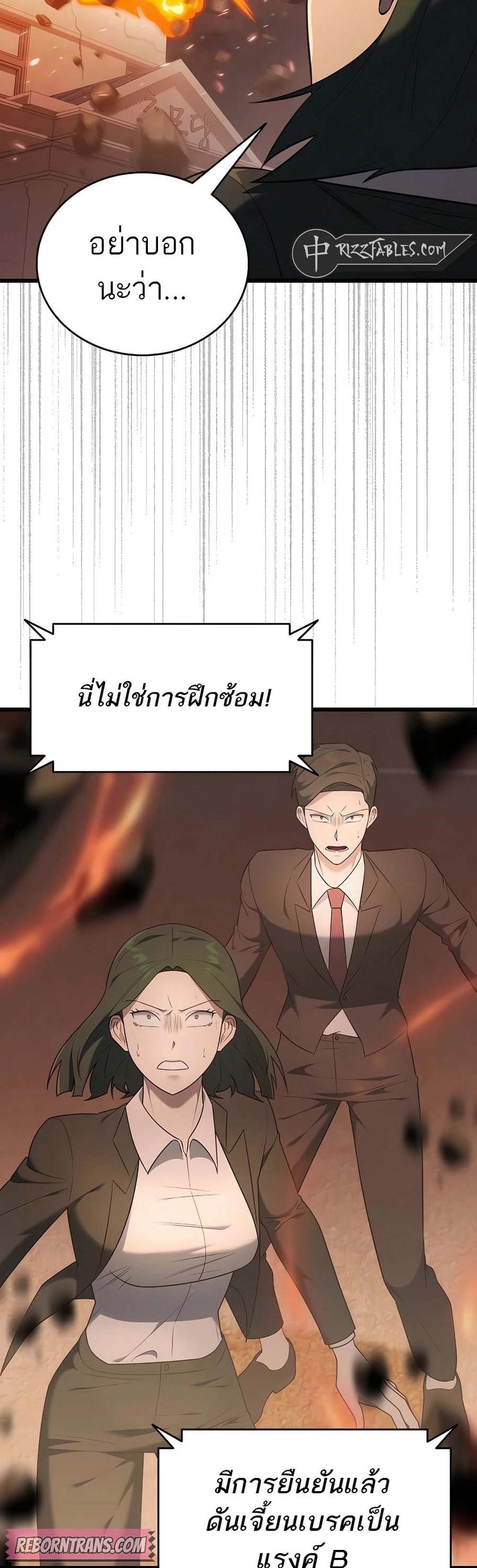 Subscribed To The Transcendental Channels กดติดตามช่องของเทพเจ้า แปลไทย