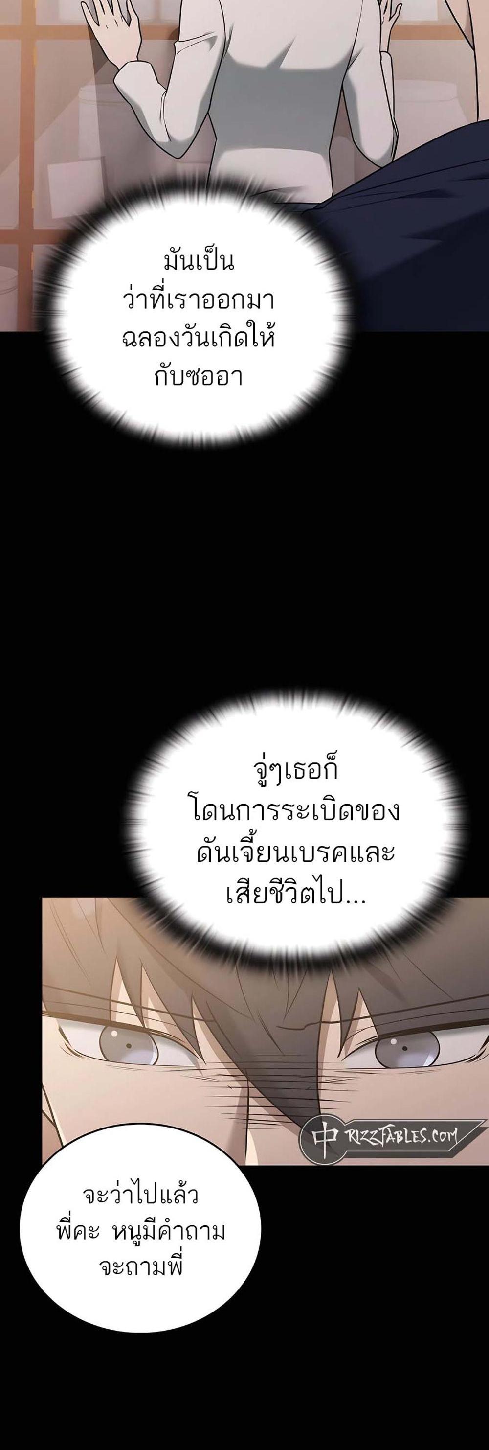 Subscribed To The Transcendental Channels กดติดตามช่องของเทพเจ้า แปลไทย