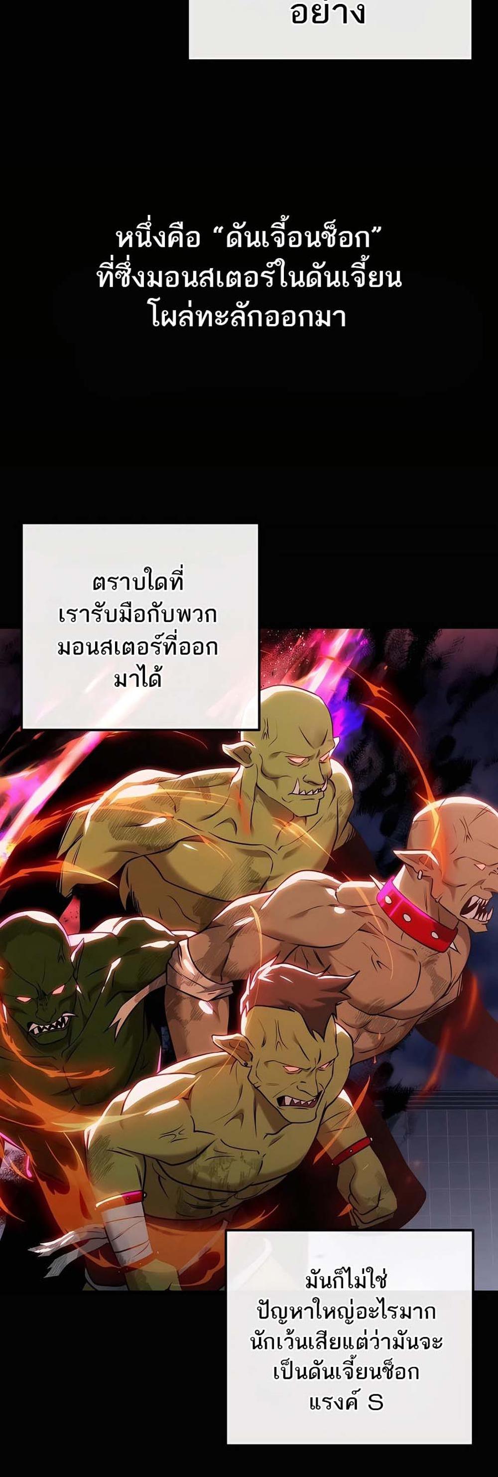 Subscribed To The Transcendental Channels กดติดตามช่องของเทพเจ้า แปลไทย