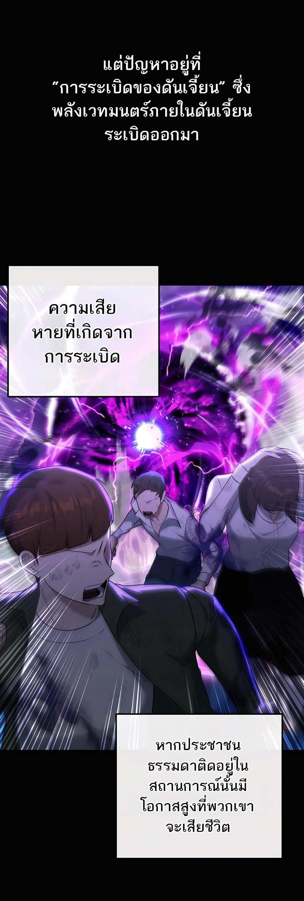 Subscribed To The Transcendental Channels กดติดตามช่องของเทพเจ้า แปลไทย