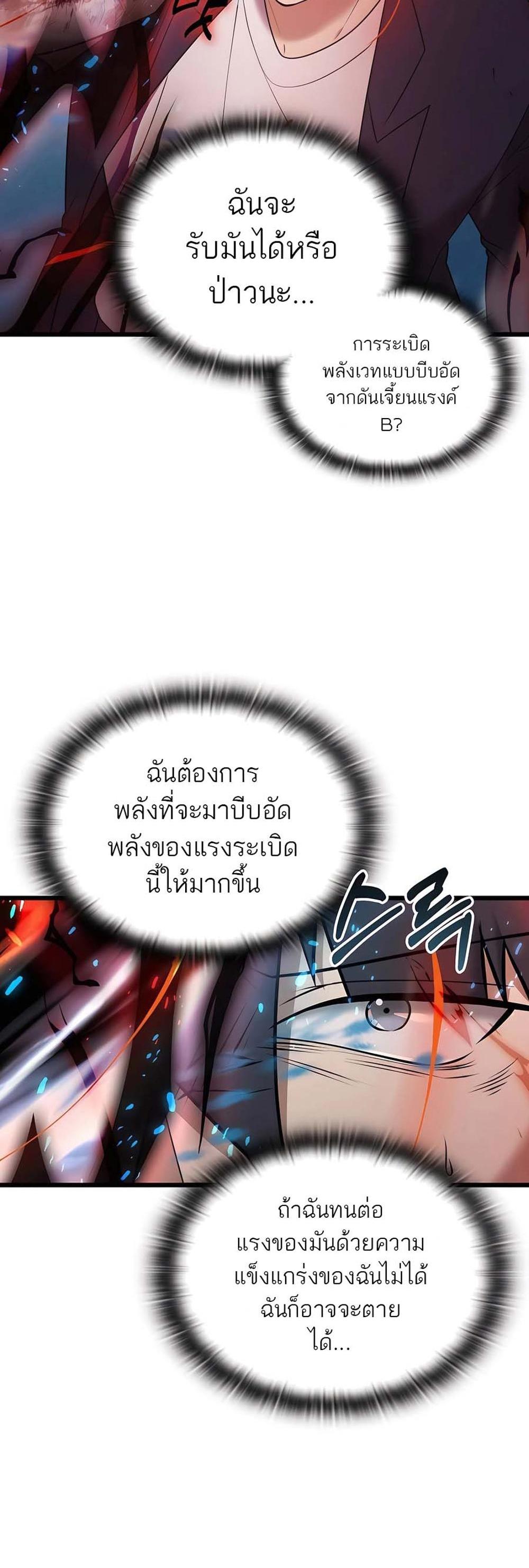 Subscribed To The Transcendental Channels กดติดตามช่องของเทพเจ้า แปลไทย