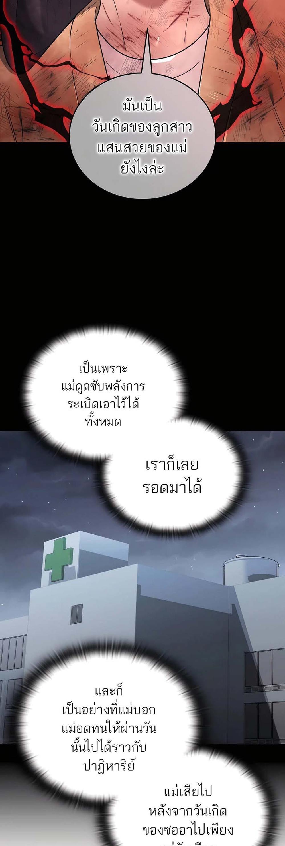 Subscribed To The Transcendental Channels กดติดตามช่องของเทพเจ้า แปลไทย