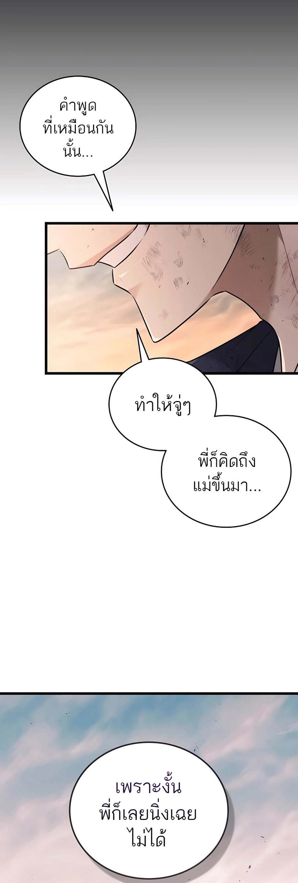 Subscribed To The Transcendental Channels กดติดตามช่องของเทพเจ้า แปลไทย