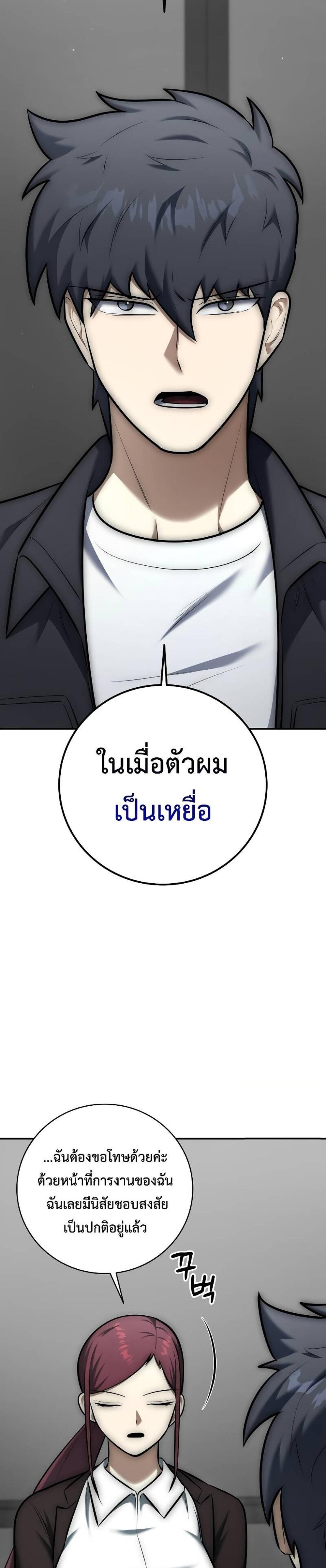 Subscribed To The Transcendental Channels กดติดตามช่องของเทพเจ้า แปลไทย