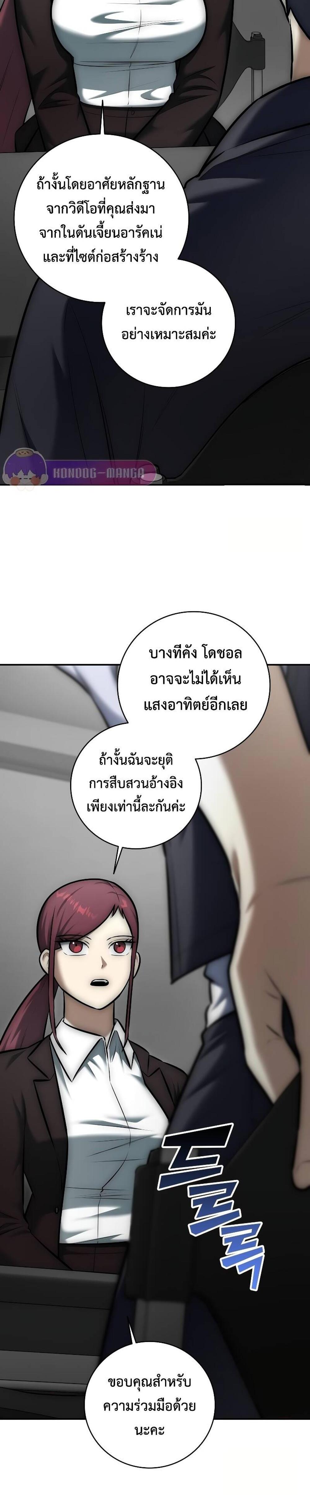 Subscribed To The Transcendental Channels กดติดตามช่องของเทพเจ้า แปลไทย