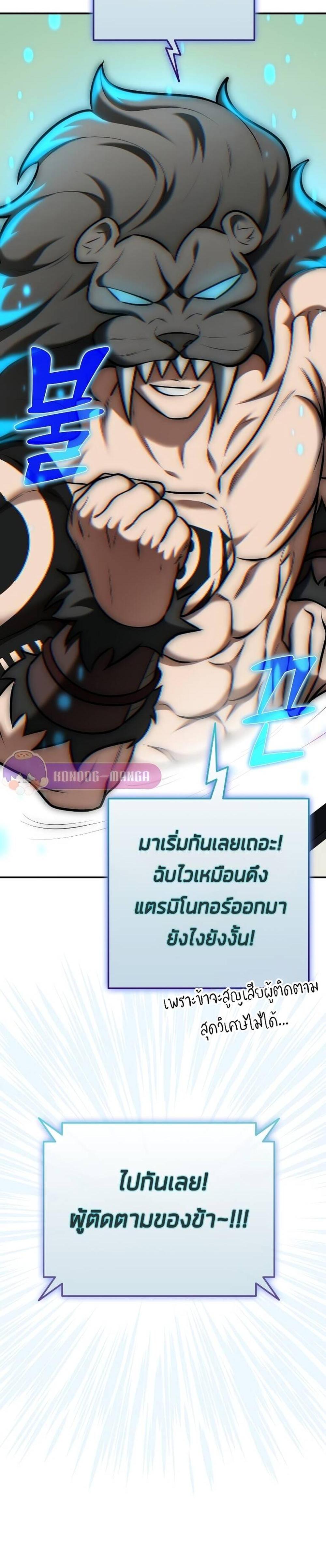 Subscribed To The Transcendental Channels กดติดตามช่องของเทพเจ้า แปลไทย