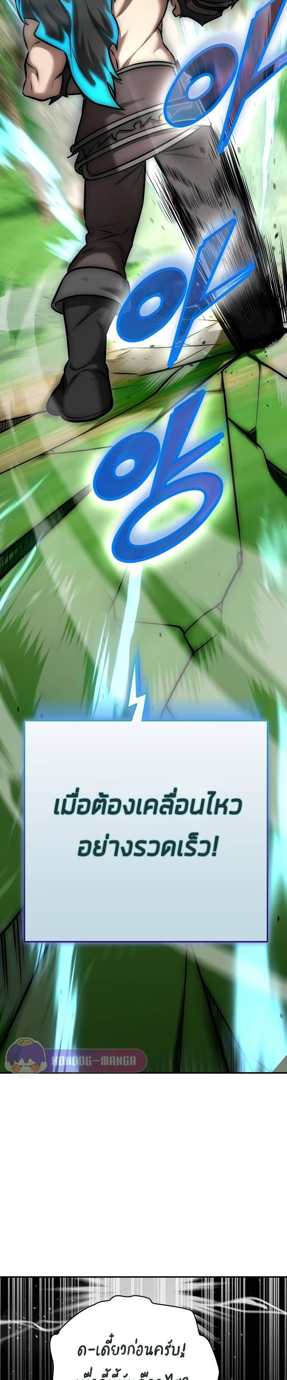 Subscribed To The Transcendental Channels กดติดตามช่องของเทพเจ้า แปลไทย