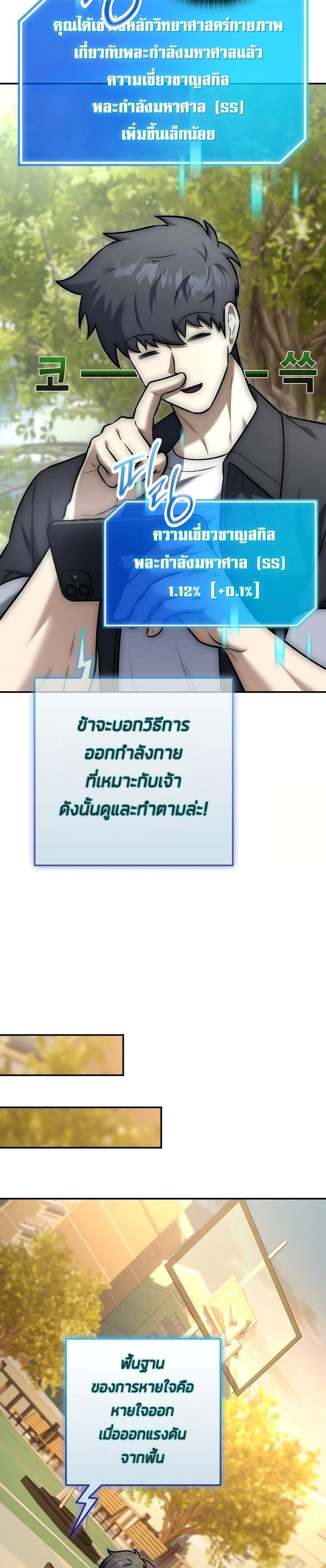 Subscribed To The Transcendental Channels กดติดตามช่องของเทพเจ้า แปลไทย