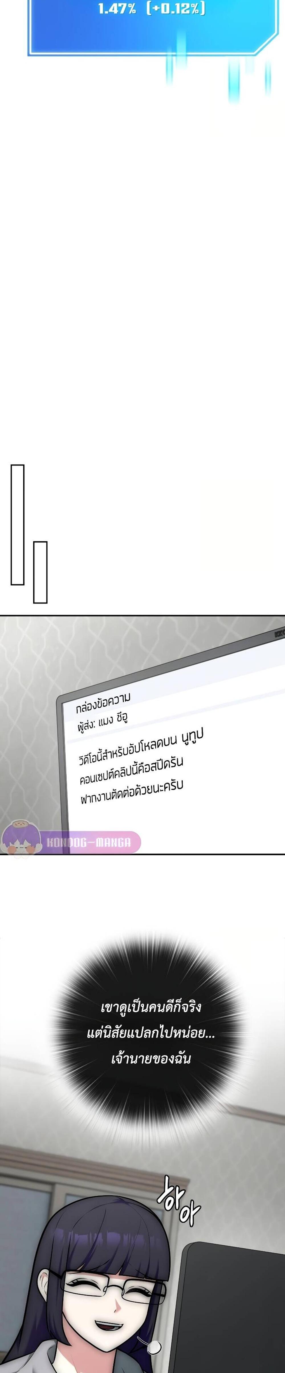 Subscribed To The Transcendental Channels กดติดตามช่องของเทพเจ้า แปลไทย