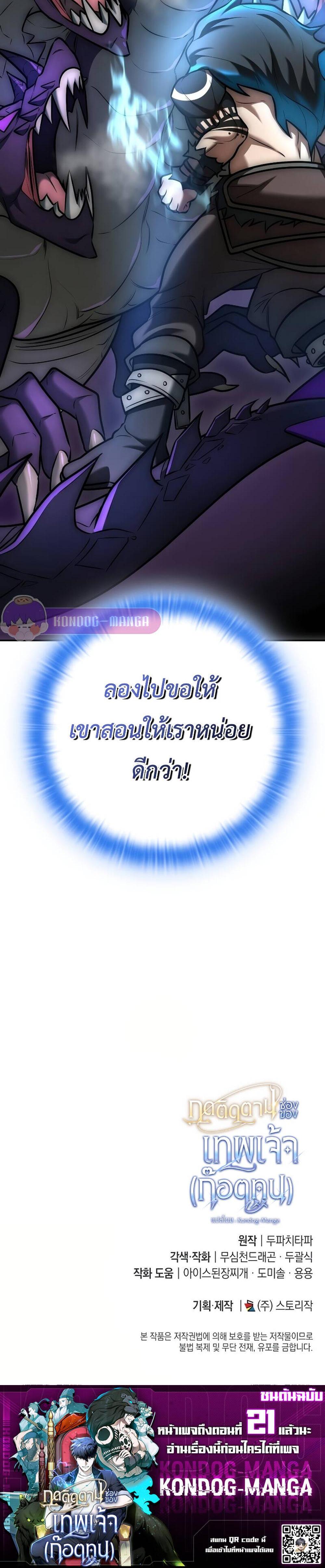 Subscribed To The Transcendental Channels กดติดตามช่องของเทพเจ้า แปลไทย