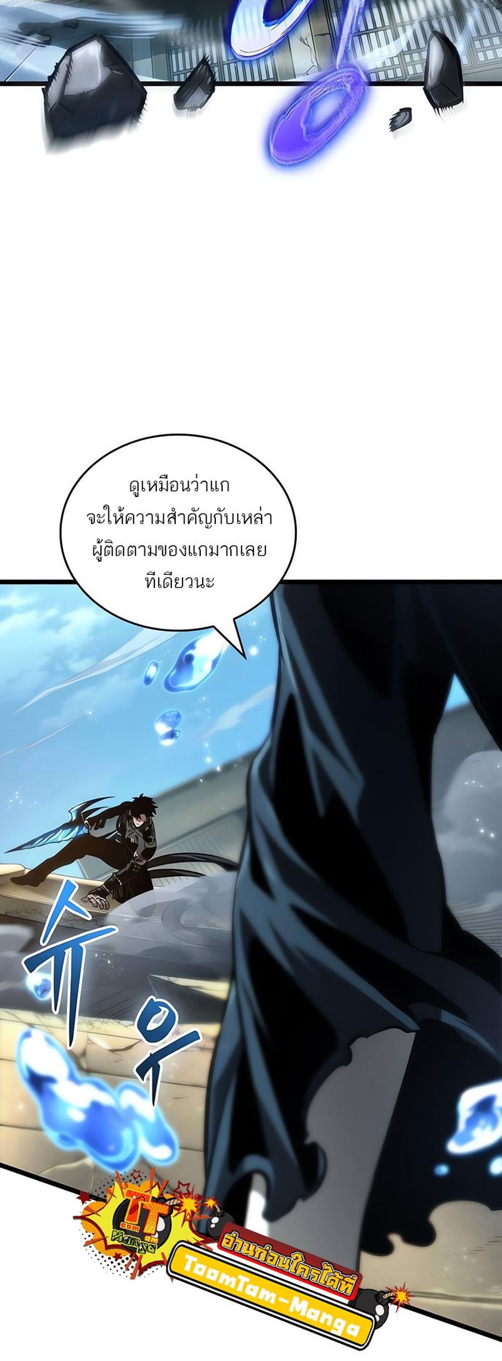 The World After the end โลกหลังการล่มสลาย แปลไทย