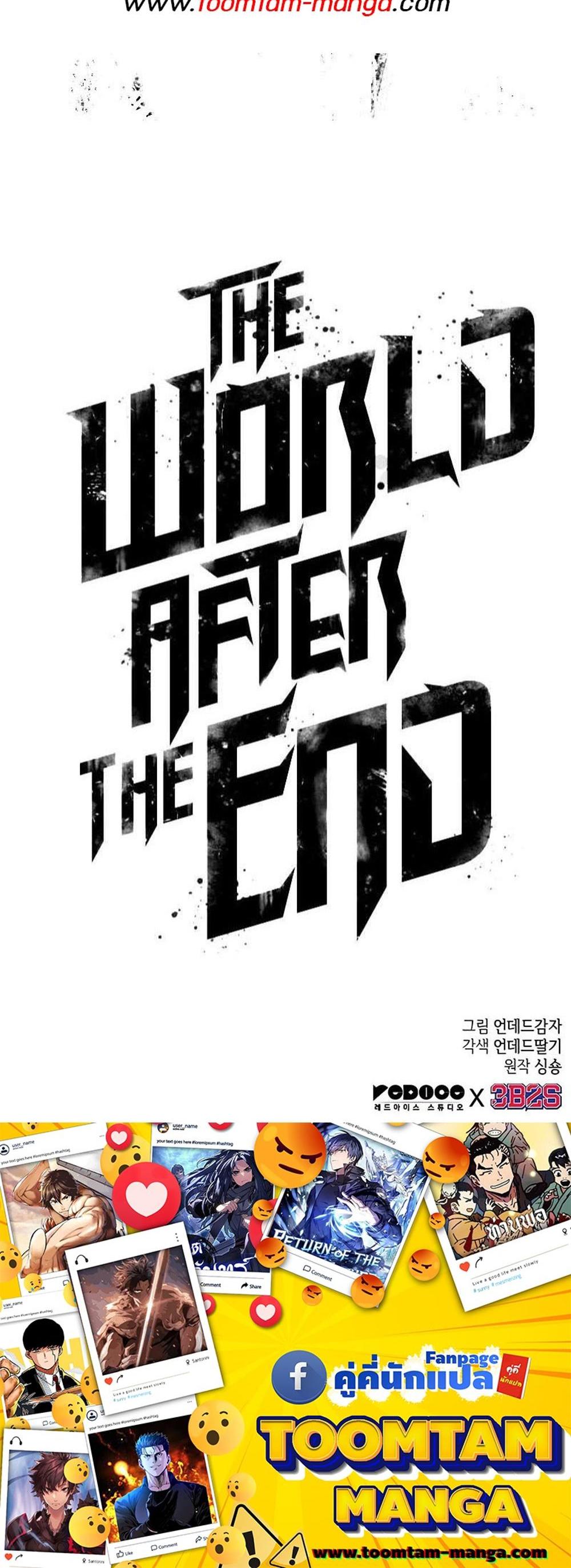 The World After the end โลกหลังการล่มสลาย แปลไทย